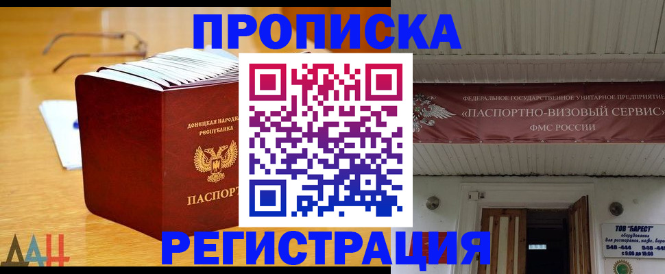 временная регистрация адрес в Старой Руссе