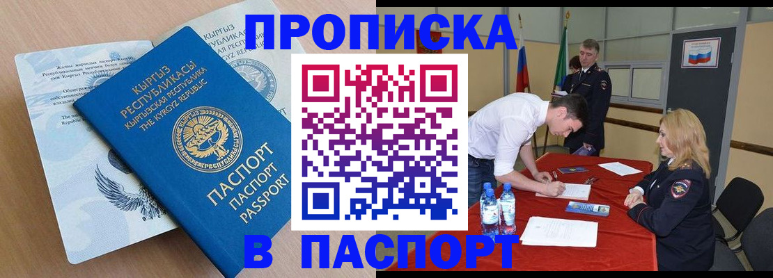 временная регистрация для всех в Старой Руссе