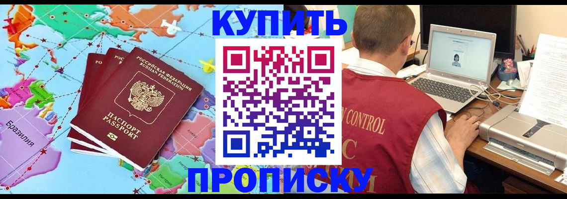 пропишу в квартире в Старой Руссе